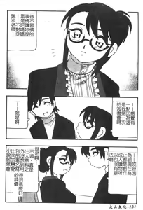 Page 124 of FAMILY PLAY | 家族遊戲 - preview thumbnail