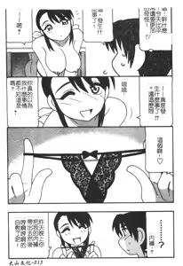 Page 13 of FAMILY PLAY | 家族遊戲 - preview thumbnail