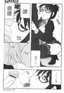 Page 133 of FAMILY PLAY | 家族遊戲 - preview thumbnail