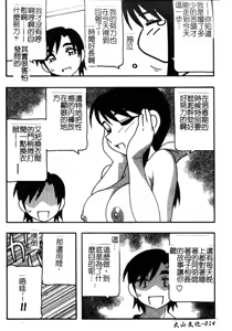 Page 14 of FAMILY PLAY | 家族遊戲 - preview thumbnail