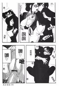 Page 141 of FAMILY PLAY | 家族遊戲 - preview thumbnail