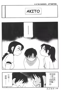 Page 146 of FAMILY PLAY | 家族遊戲 - preview thumbnail