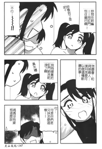 Page 147 of FAMILY PLAY | 家族遊戲 - preview thumbnail