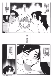 Page 149 of FAMILY PLAY | 家族遊戲 - preview thumbnail