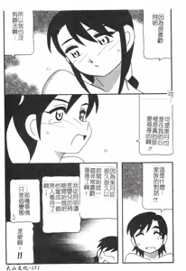 Page 151 of FAMILY PLAY | 家族遊戲 - preview thumbnail