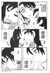 Page 153 of FAMILY PLAY | 家族遊戲 - preview thumbnail