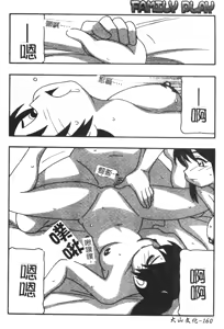 Page 160 of FAMILY PLAY | 家族遊戲 - preview thumbnail