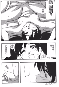Page 162 of FAMILY PLAY | 家族遊戲 - preview thumbnail