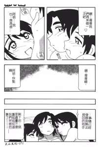 Page 171 of FAMILY PLAY | 家族遊戲 - preview thumbnail