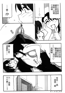 Page 18 of FAMILY PLAY | 家族遊戲 - preview thumbnail