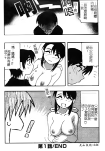 Page 26 of FAMILY PLAY | 家族遊戲 - preview thumbnail
