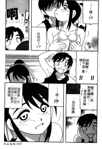 Page 37 of FAMILY PLAY | 家族遊戲 - preview thumbnail
