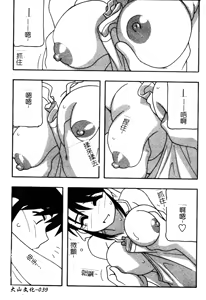 Page 39 of FAMILY PLAY | 家族遊戲 - preview thumbnail