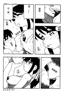 Page 41 of FAMILY PLAY | 家族遊戲 - preview thumbnail