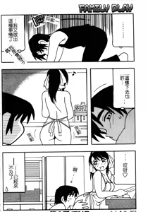 Page 50 of FAMILY PLAY | 家族遊戲 - preview thumbnail