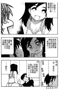 Page 54 of FAMILY PLAY | 家族遊戲 - preview thumbnail