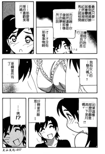 Page 57 of FAMILY PLAY | 家族遊戲 - preview thumbnail