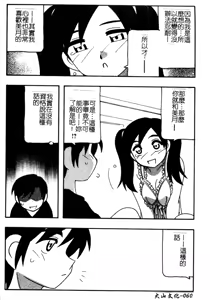 Page 60 of FAMILY PLAY | 家族遊戲 - preview thumbnail