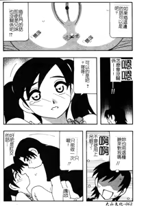 Page 62 of FAMILY PLAY | 家族遊戲 - preview thumbnail