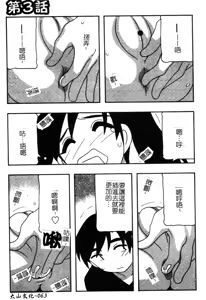 Page 63 of FAMILY PLAY | 家族遊戲 - preview thumbnail