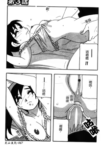 Page 67 of FAMILY PLAY | 家族遊戲 - preview thumbnail