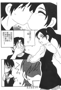 Page 74 of FAMILY PLAY | 家族遊戲 - preview thumbnail