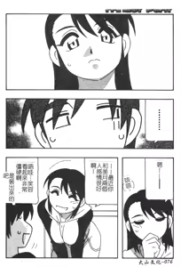 Page 76 of FAMILY PLAY | 家族遊戲 - preview thumbnail