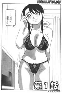 Page 8 of FAMILY PLAY | 家族遊戲 - preview thumbnail