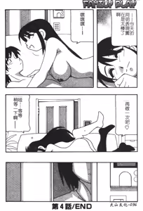 Page 96 of FAMILY PLAY | 家族遊戲 - preview thumbnail