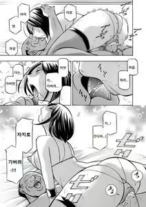 Page 19 of Bijin shachou Yuki ~Mitsuyaku no settaihu~ 8 - preview thumbnail