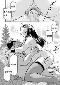 Page 2 of Bijin shachou Yuki ~Mitsuyaku no settaihu~ 8 - preview thumbnail