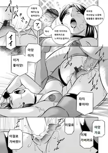 Page 5 of Bijin shachou Yuki ~Mitsuyaku no settaihu~ 8 - preview thumbnail