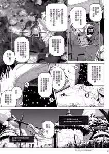 Page 16 of MOLLIS MACHINA - preview thumbnail