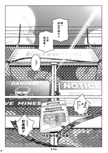Page 35 of MOLLIS MACHINA - preview thumbnail
