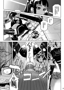 Page 6 of MOLLIS MACHINA - preview thumbnail