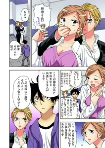 Page 129 of Gaticomi Vol. 84 - preview thumbnail