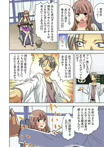 Page 133 of Gaticomi Vol. 84 - preview thumbnail