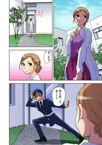 Page 141 of Gaticomi Vol. 84 - preview thumbnail
