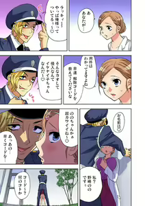 Page 142 of Gaticomi Vol. 84 - preview thumbnail