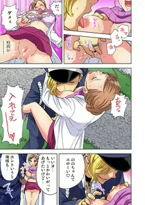 Page 146 of Gaticomi Vol. 84 - preview thumbnail