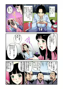 Page 154 of Gaticomi Vol. 84 - preview thumbnail