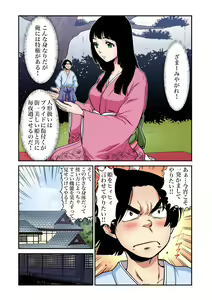 Page 155 of Gaticomi Vol. 84 - preview thumbnail