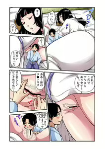 Page 158 of Gaticomi Vol. 84 - preview thumbnail