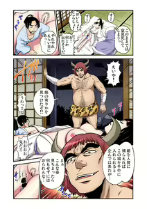 Page 160 of Gaticomi Vol. 84 - preview thumbnail
