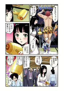 Page 163 of Gaticomi Vol. 84 - preview thumbnail