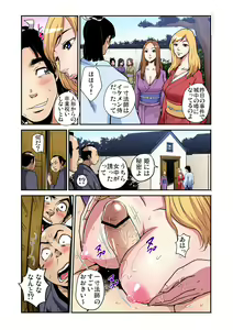 Page 172 of Gaticomi Vol. 84 - preview thumbnail