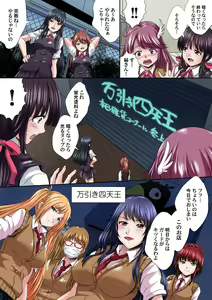 Page 201 of Gaticomi Vol. 84 - preview thumbnail