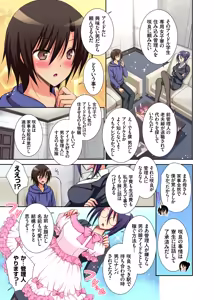 Page 55 of Gaticomi Vol. 84 - preview thumbnail