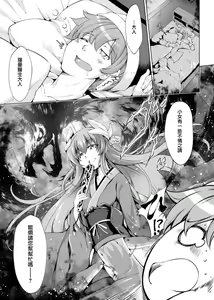 Page 6 of GARDEN NIGHT - preview thumbnail