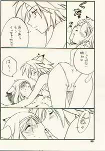 Page 8 of Mithra no Hon - preview thumbnail